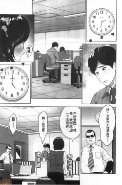 Page 55 of Futsuu no Onna ga Hatsujou Suru Toki