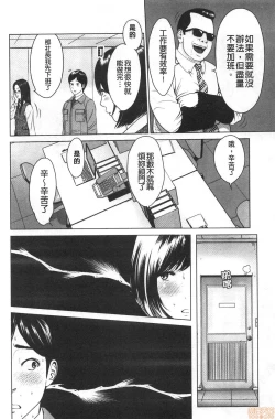 Page 56 of Futsuu no Onna ga Hatsujou Suru Toki