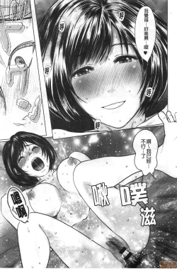 Page 59 of Futsuu no Onna ga Hatsujou Suru Toki