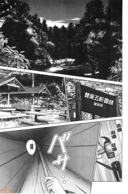 Page 80 of Futsuu no Onna ga Hatsujou Suru Toki