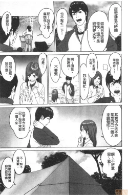 Page 82 of Futsuu no Onna ga Hatsujou Suru Toki