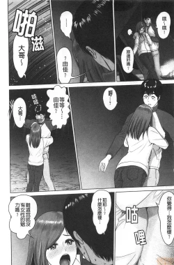 Page 87 of Futsuu no Onna ga Hatsujou Suru Toki