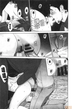 Page 94 of Futsuu no Onna ga Hatsujou Suru Toki