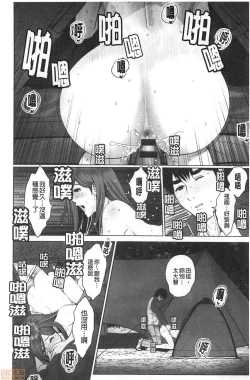 Page 95 of Futsuu no Onna ga Hatsujou Suru Toki