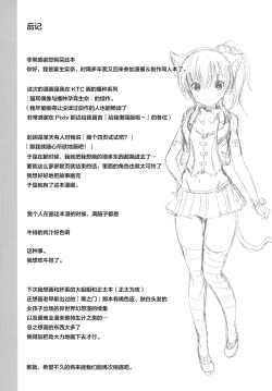 Page 31 of Nekomimi Idol o Omochikaeri Shite Mita