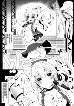 Page 5 of Nekomimi Idol o Omochikaeri Shite Mita