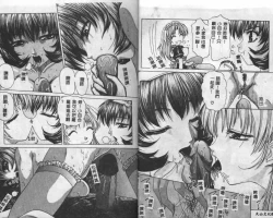 Page 10 of Dokidoki Invitetion