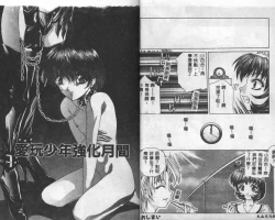 Page 12 of Dokidoki Invitetion