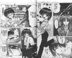 Page 13 of Dokidoki Invitetion