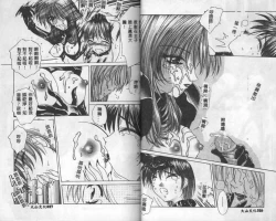 Page 16 of Dokidoki Invitetion