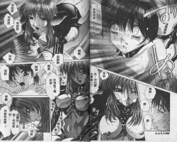 Page 18 of Dokidoki Invitetion