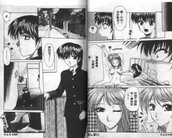 Page 26 of Dokidoki Invitetion