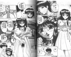 Page 41 of Dokidoki Invitetion