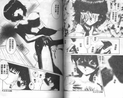 Page 53 of Dokidoki Invitetion