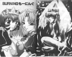 Page 6 of Dokidoki Invitetion