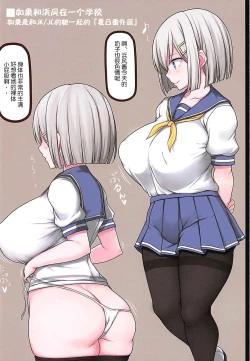 Page 3 of Minna no Hamakaze