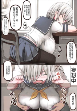 Page 4 of Minna no Hamakaze