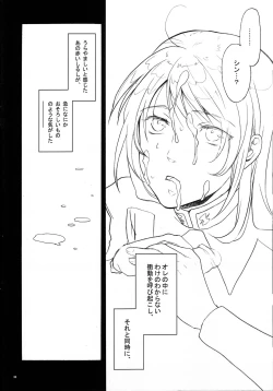 Page 18 of Ibara Hime.