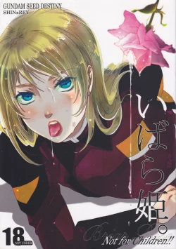 Page 1 of Ibara Hime.