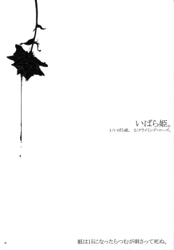 Page 3 of Ibara Hime.