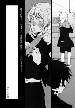 Page 5 of Ibara Hime.