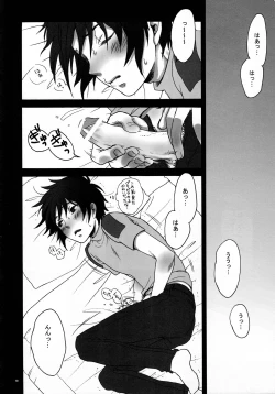 Page 8 of Ibara Hime.