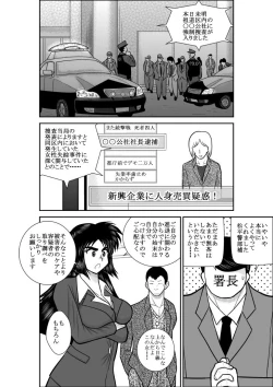 Page 11 of Virgin Keibuho Himeko Soushuuhen