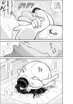 Page 34 of Virgin Keibuho Himeko Soushuuhen