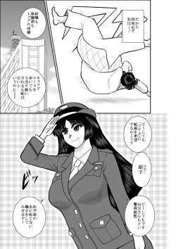 Page 4 of Virgin Keibuho Himeko Soushuuhen