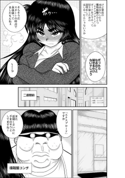Page 64 of Virgin Keibuho Himeko Soushuuhen
