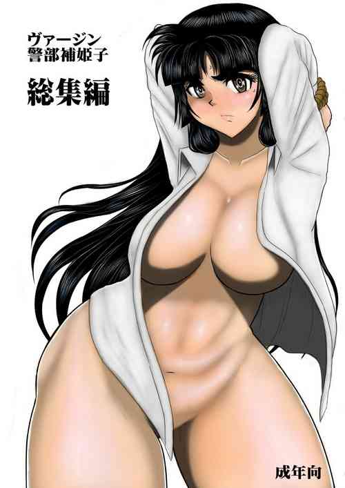 Download Virgin Keibuho Himeko Soushuuhen