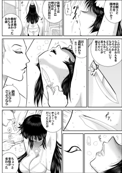 Page 17 of Virgin Keibuho Himeko 4