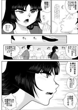 Page 7 of Virgin Keibuho Himeko 4