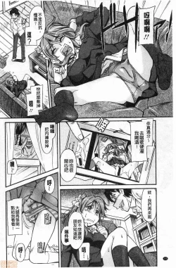 Page 105 of Fukujuu Onna Kyoushi