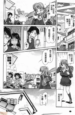 Page 125 of Fukujuu Onna Kyoushi