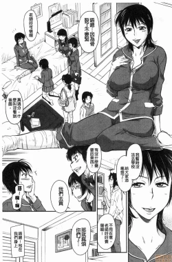Page 128 of Fukujuu Onna Kyoushi