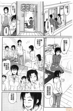 Page 129 of Fukujuu Onna Kyoushi