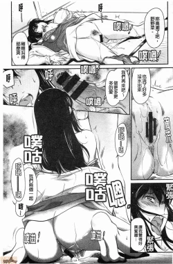 Page 158 of Fukujuu Onna Kyoushi