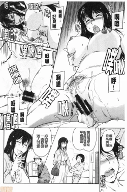 Page 161 of Fukujuu Onna Kyoushi