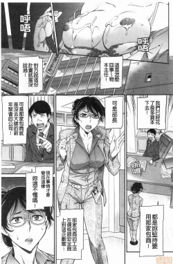 Page 26 of Fukujuu Onna Kyoushi