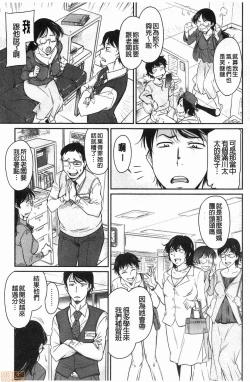 Page 48 of Fukujuu Onna Kyoushi