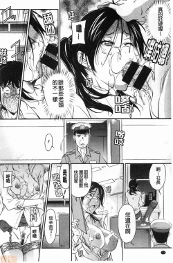 Page 75 of Fukujuu Onna Kyoushi