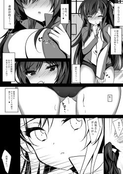 Page 15 of Saimin Kanojo 3