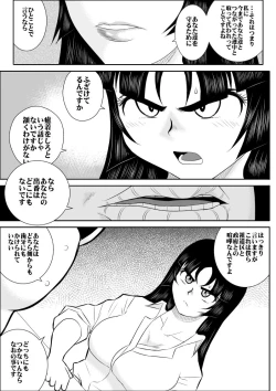 Page 12 of Virgin Keibuho Himeko 5