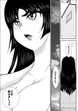 Page 14 of Virgin Keibuho Himeko 5