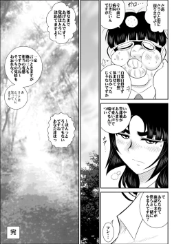 Page 54 of Virgin Keibuho Himeko 5
