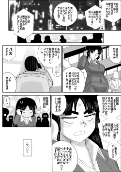 Page 31 of Onna Keibuho Himeko