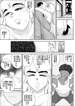 Page 40 of Onna Keibuho Himeko