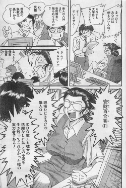 Page 109 of Action Pizazz 2003-09