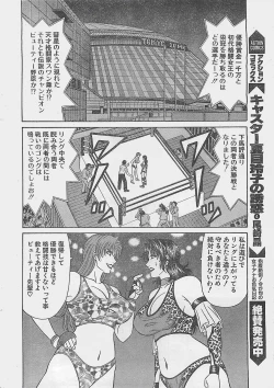 Page 10 of Action Pizazz 2003-09